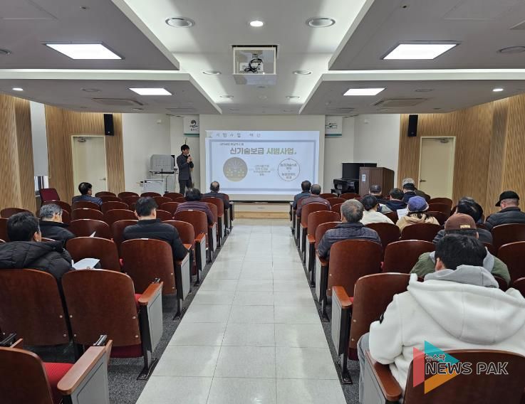 평택시, 농촌지도사업 기술보급분야 시범사업 사전교육 추진