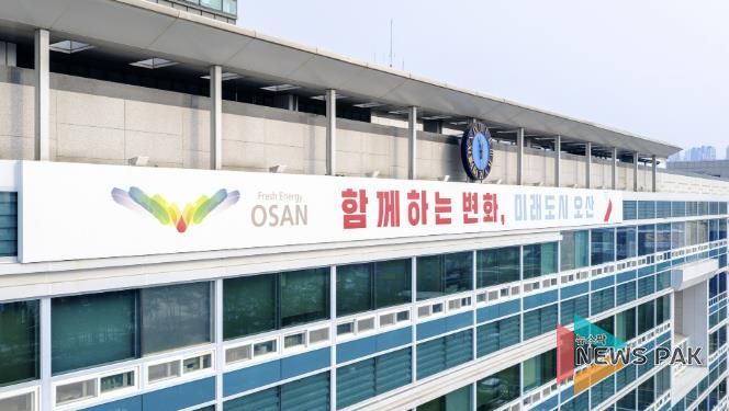 오산시청