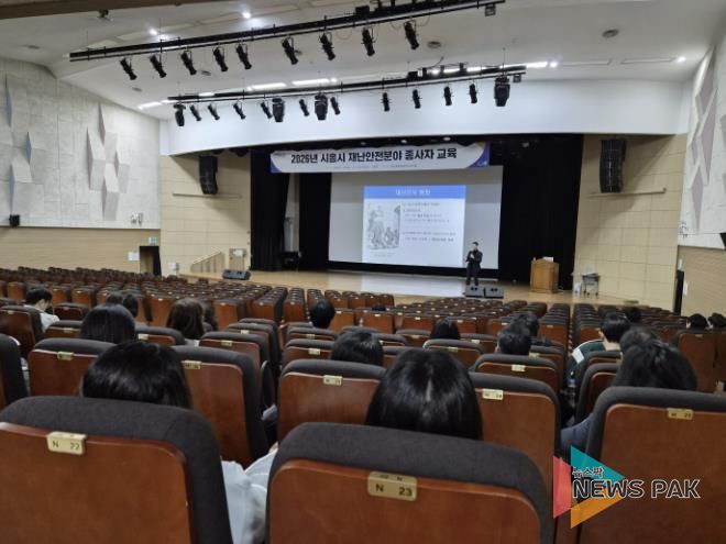 시흥시 '2026년 재난안전분야 종사자 교육' 통해 재난 대응 역량 강화