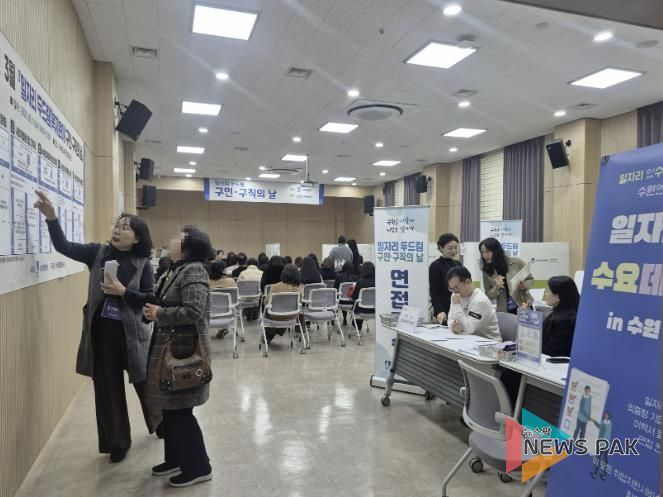 11일 북수원도서관 강당에서 열린 ‘3월 일자리 두드림 구인·구직의 날’ 채용 행사.