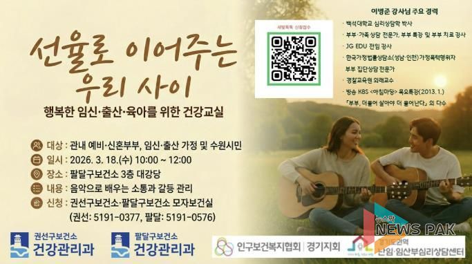 '선율로 이어주는 우리 사이' 홍보물