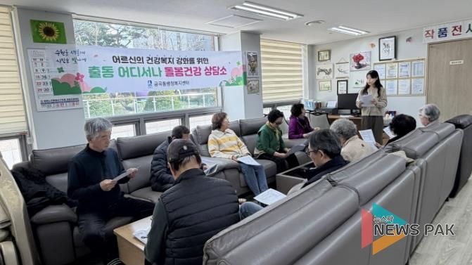 수원시 권선구 금곡동-보건소, 어르신 맞춤형 찾아가는 '건강·복지 상담소' 운영
