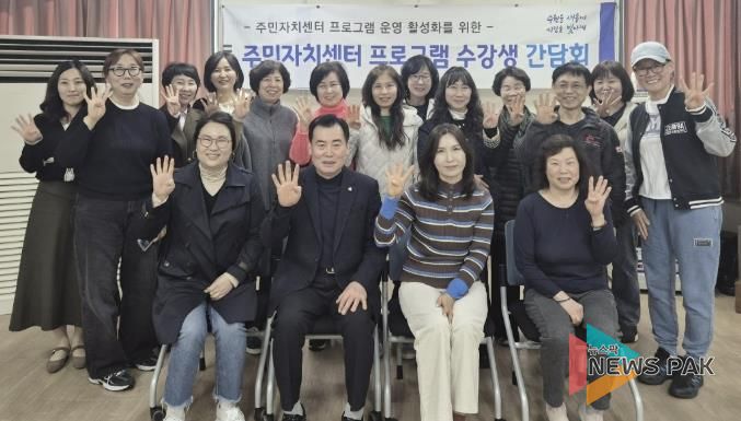 수원시 영통구 매탄4동, 2026년 주민자치센터 수강생 간담회 개최