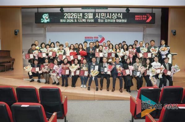 오산시, 2026년 3월 시민시상식 개최…지역사회 발전 유공자 표창
