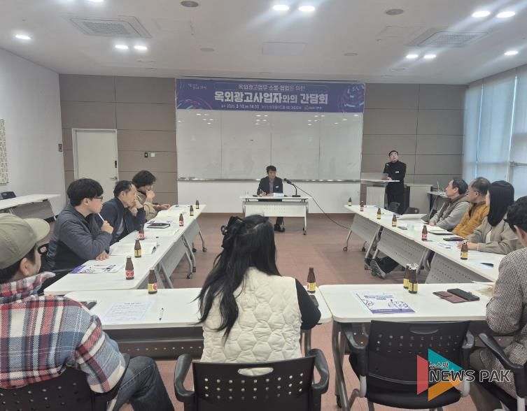 안성시 옥외광고사업자와의 간담회 개최