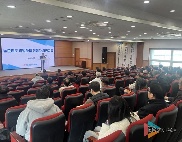 안성시, 2026년 농촌지도 시범사업 대상자 사전교육 실시