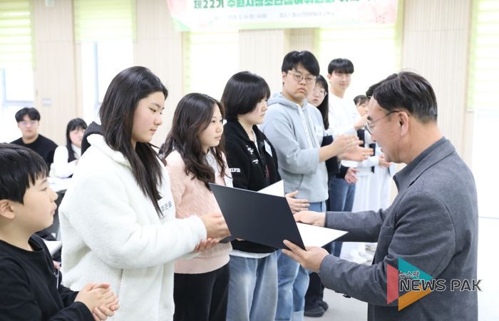 제22기 수원시청소년참여위원회 위촉식 개최… 청소년 정책 참여 활동 본격 시작