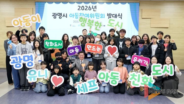 박승원 광명시장이 지난 14일 시청 중회의실에서 열린 '제5기 광명시 아동참여위원회 발대식' 참석자들과 기념사진을 촬영하고 있다.