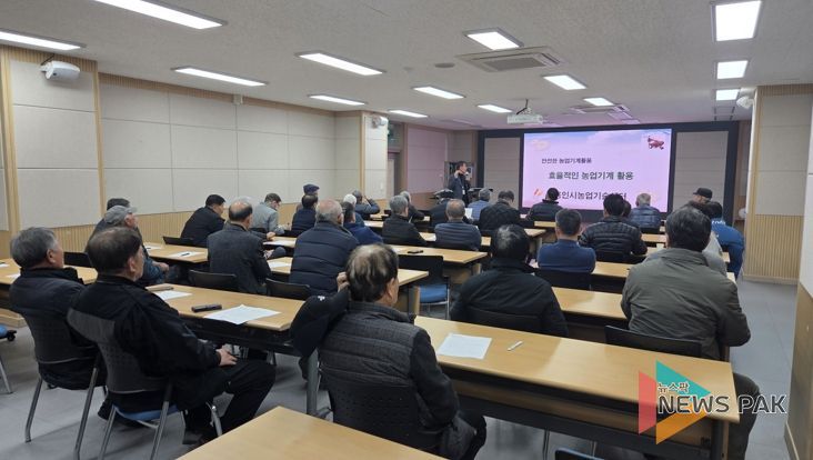 용인시농업기술센터는 농업기계 보급자와 활용자를 대상으로 안전교육을 했다