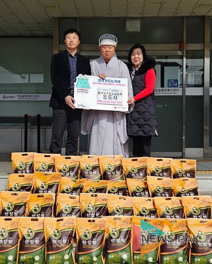 한국대중불교불이종 동도사, 백미400kg 후원