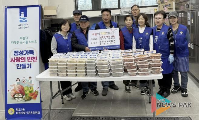 수원시 영통구 망포1동 바르게살기운동위원회, 저소득층 위한 반찬 나눔 실천