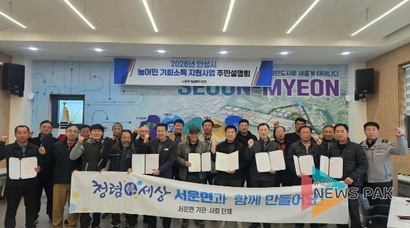 안성시 서운면 이장단협의회 청렴결의대회 개최