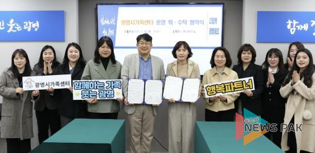 최혜민 광명시 부시장(사진 왼쪽 여섯 번째)이 16일 시청 영상회의실에서 오동록 사단법인 위니버스 대표(사진 왼쪽 다섯 번째)와 광명시가족센터 운영 위·수탁 협약을 체결하고 기념사진을 촬영하고 있다.
