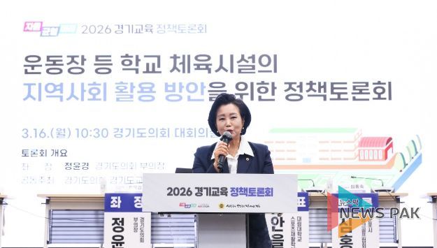 정윤경 부의장, ‘학교 체육시설 및 유휴 교실, 시민의 생활체육 공간으로의 역할 강조’ 정책토론회 성료