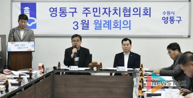 수원시 영통구, 주민자치협의회 동 평생학습센터 운영 간담회 개최