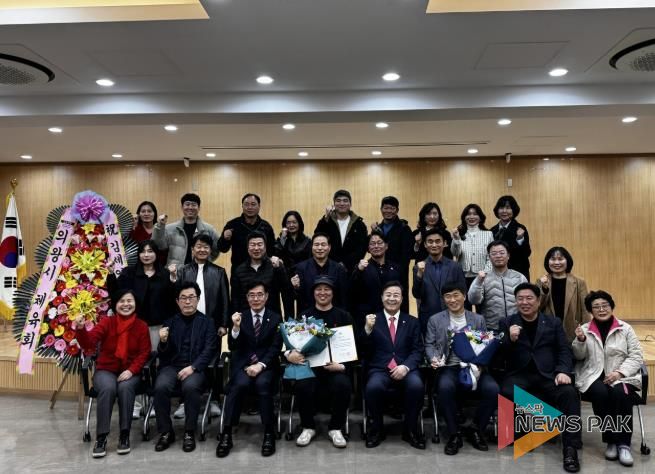 의왕시 내손1동 체육회장 이취임식 열려