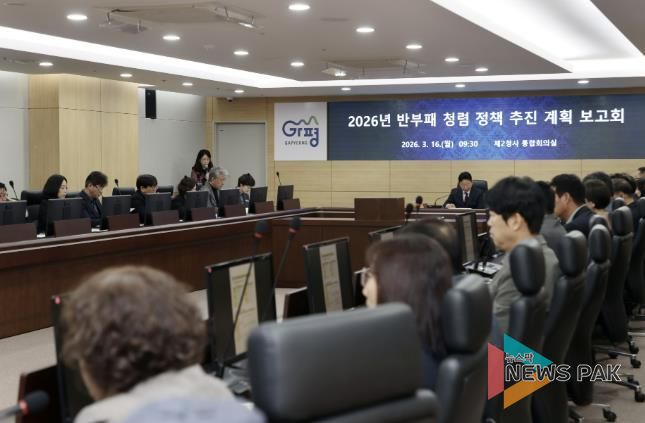 가평군, 2026년도 반부패 청렴정책 추진 본격화