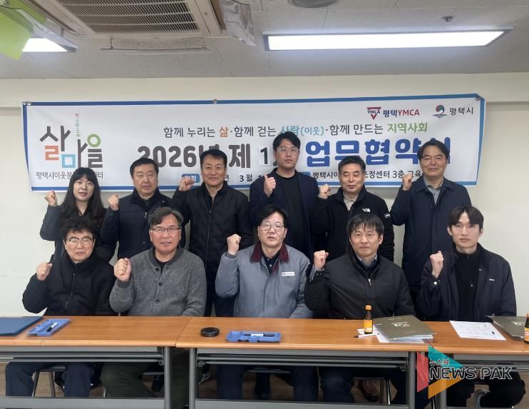 평택시이웃분쟁조정센터 9개 공동주택 업무협약식 개최