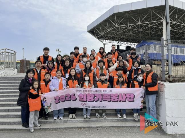 (사)의왕시종합자원봉사센터, 의왕가족봉사단 3월 봉사 활동 추진