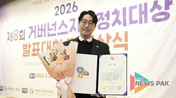 안양시의회 김도현 의원, 2026 거버넌스지방정치대상 최우수상…