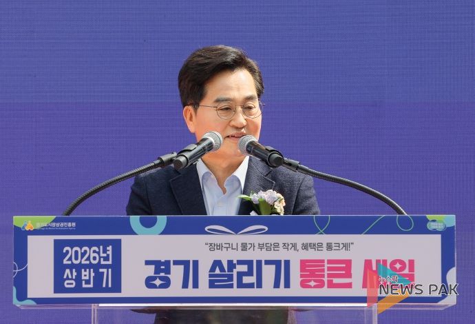 ‘2026년 상반기 경기 살리기 통큰세일’ 개막식
