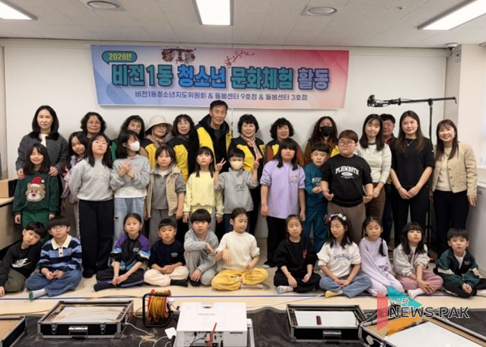 비전1동 청소년지도위원회, 2026년 청소년 문화 체험활동 개최