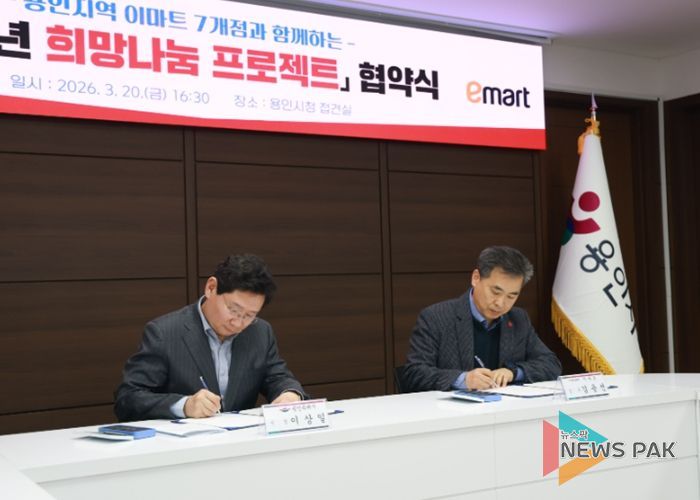 용인특례시가 20일 지역 내 이마트 7개 지점과 '2026년 희망나눔 프로젝트' 협약을 체결했다.