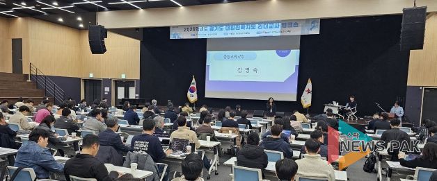 2026학년도 경기도 대입진학지도 리더교사 워크숍 운영