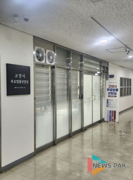 덕양구청 지하 1층에 위치한 무료법률상담실