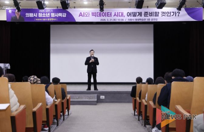 김성제 의왕시장