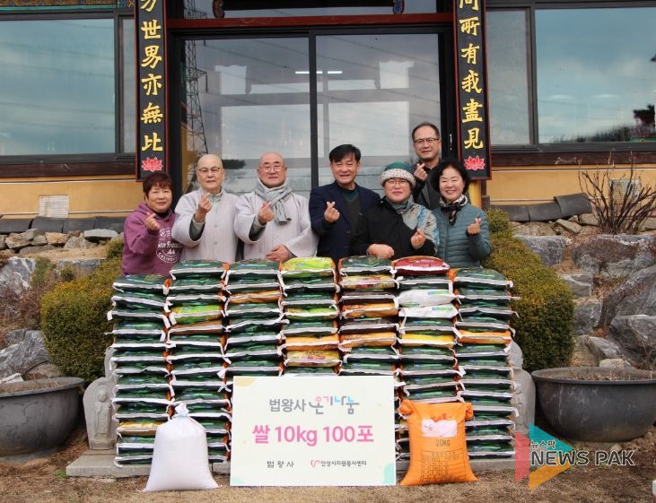 안성시자원봉사센터, 법왕사와 함께 쌀 1,000kg으로 이웃 사랑 전해