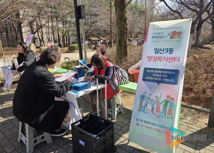 고양시 일산3동, 찾아가는 복지상담소 및 위기가구 발굴 캠페인 추진