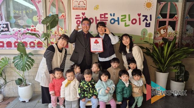 해아뜰어린이집, 평택행복나눔본부 착한어린이집 가입