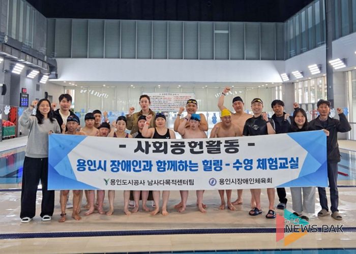 용인도시공사 남사스포츠센터, 4년 연속 장애인 힐링 수영교실 운영
