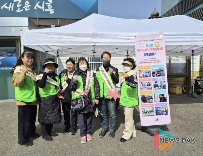 시흥시 월곶동 지역사회보장협의체, 복지 사각지대 발굴 캠페인 실시