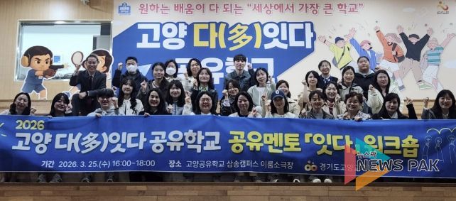 고양교육지원청