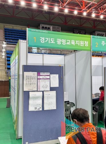 경기도광명교육지원청,「2026 광명시 일자리 박람회」호응 속 성료