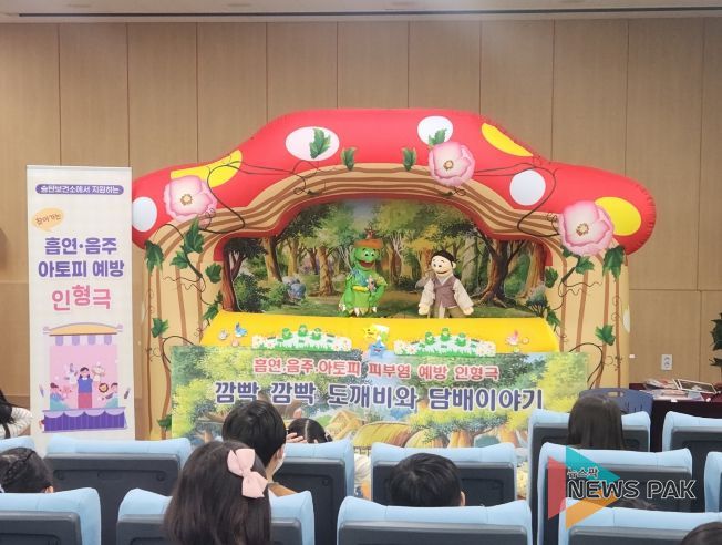 평택시 송탄보건소, 흡연 예방 교육을 위한 ‘찾아가는 어린이 인형극’ 운영