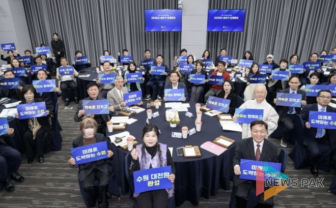 새로운수원위원회 위원장인 이재준 수원시장(가운데)과 위원들이 함께하고 있다,