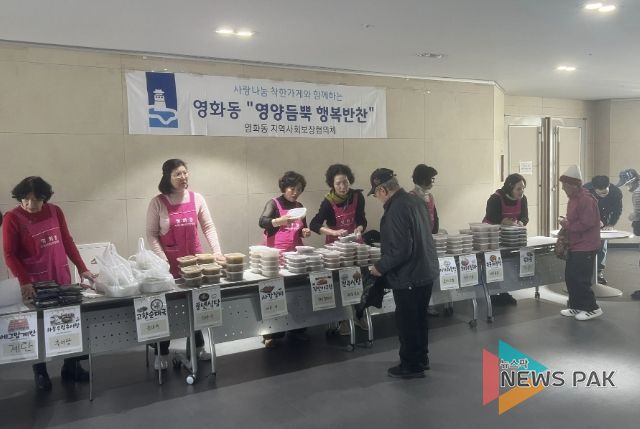 수원시 장안구 영화동, 맞춤형‘영양듬뿍 행복반찬’ 전달