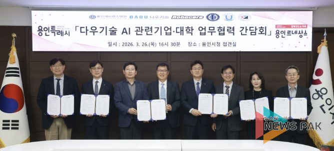 용인특례시와 (주)다우기술이 AI관련산업 육성을 위해 지역의 의료기관과 대학에 사무공간을 제공하는 업무협약 간담회를 열었다