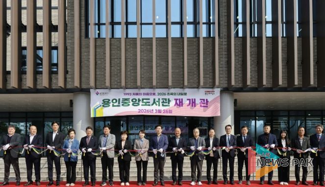 26일 용인중앙도서관에서 이상일 시장과 재개관식 참석자들이 기념테이프를 자르고 있다