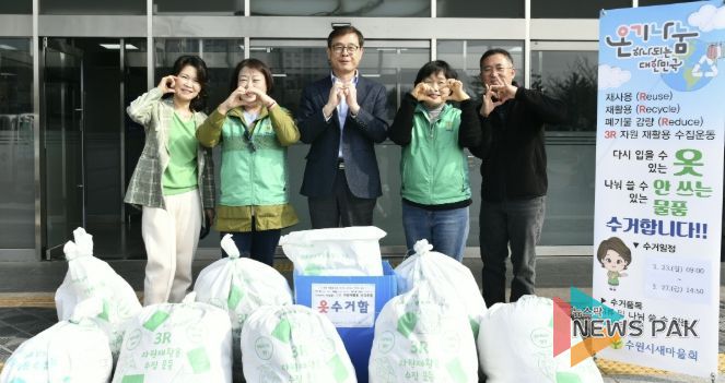 수원시 영통구, 새마을지도자영통구부녀회와 함께한 3R 실천