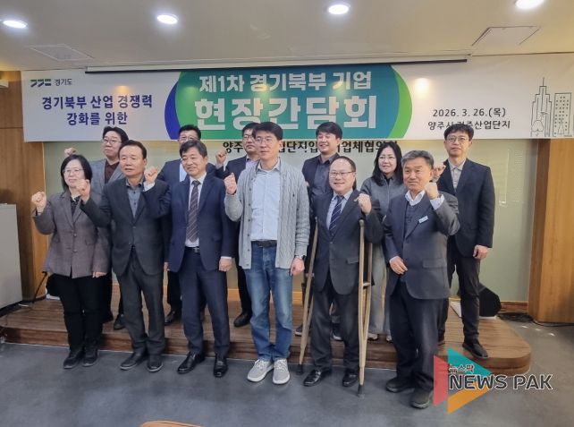 김민호 의원, 제1차 경기북부 기업 현장간담회 참석