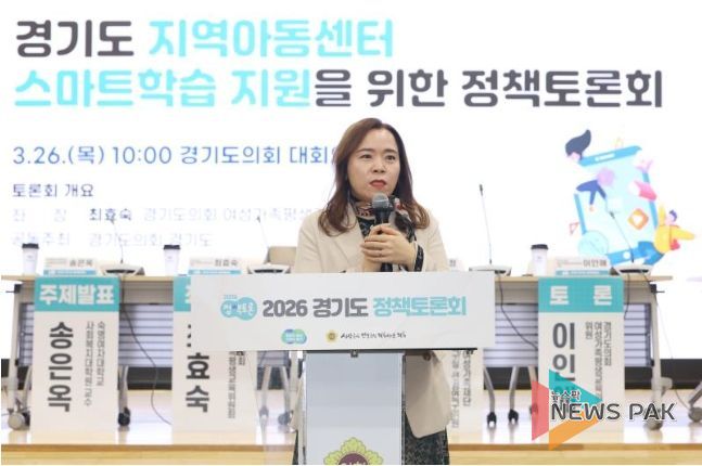 최효숙 의원, ‘지역아동센터 스마트학습 지원 정책토론회’ 개최... “디지털 교육격차 더 이상 미룰수 없어”
