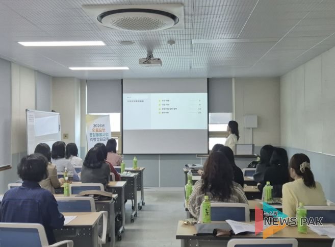 통합돌봄사업 시행 사전 역량 교육