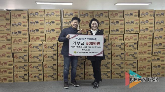 한국신용카드결재(주), 의왕시푸드뱅크에 나눔 실천