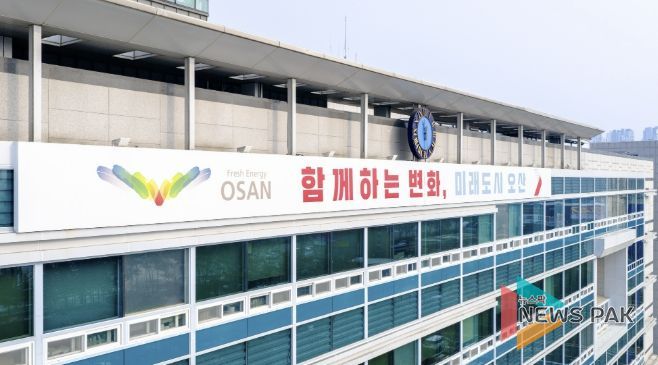 오산시청
