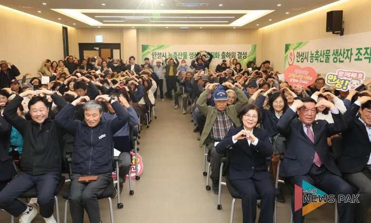 안성시, 농축산물 출하회 구성을 위한 설명회 개최