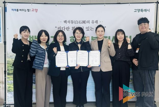 고양시흰돌종합사회복지관-백석2동 지역사회보장협의체 업무협약식